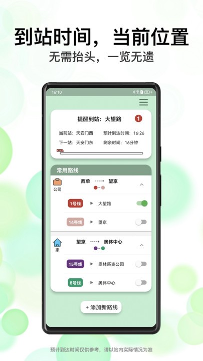 北地闹app官方版