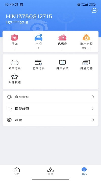 安阳停车平台官方版