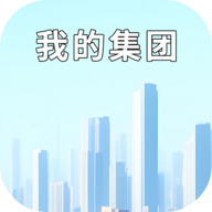 我的集团手游v1.0.0手机版
