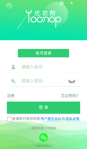 优农帮ERP