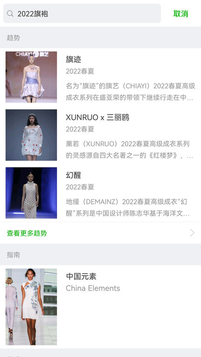 天天时装app下载