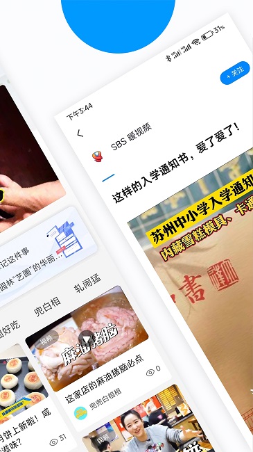 无线苏州手机版