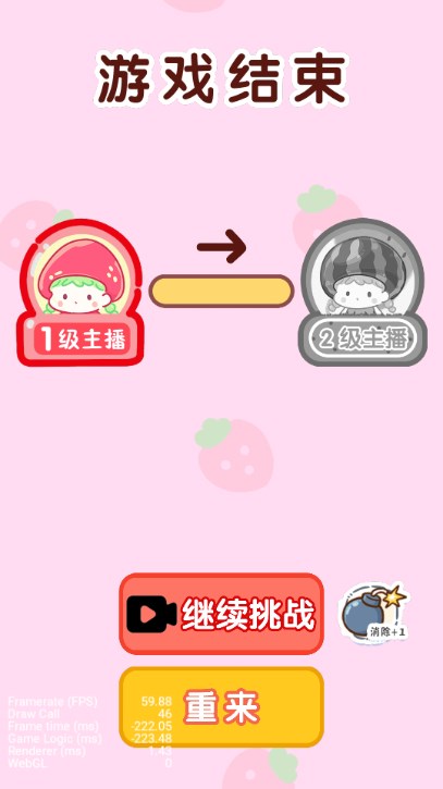 糖果爱消消