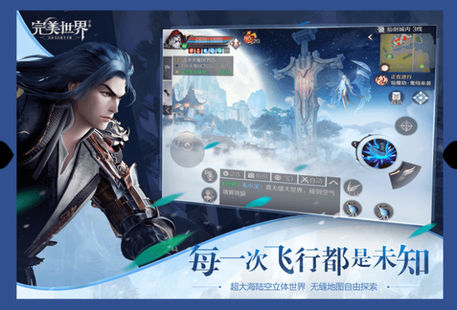 完美世界云游戏平台