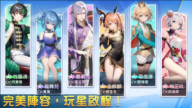 玩星派对手游台服版