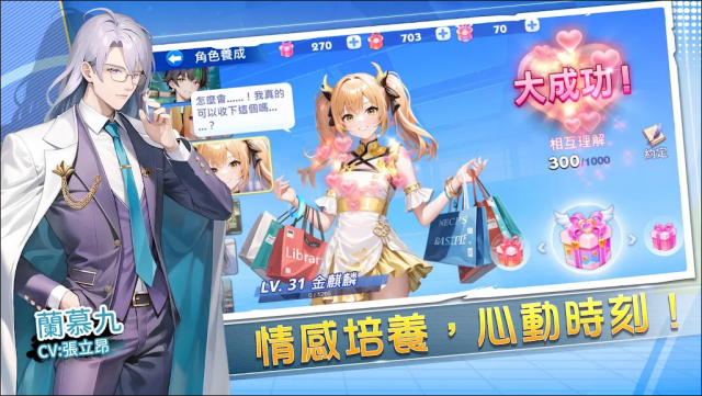 玩星派对手游台服版