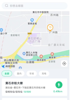 黄石智慧停车app功能