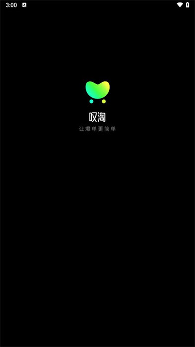 叹淘