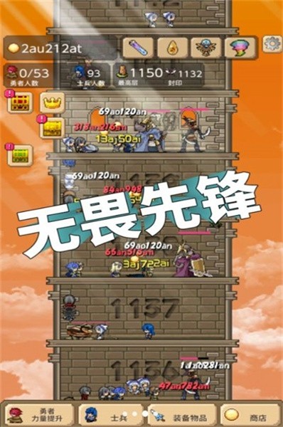 放置兵团成长之路