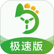 优e司机极速版官方版v6.00.0.0003