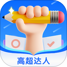 高超达人官方版v1.0.0