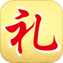 人情簿官方版v2.2.3