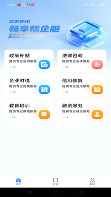 畅享帮平台手机版