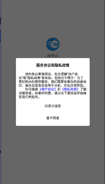 网单云界面截图预览(1)
