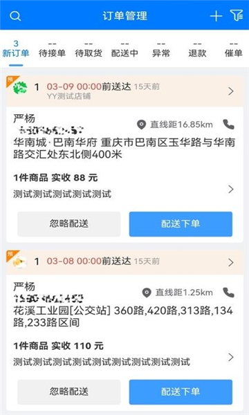 网单云界面截图预览(5)
