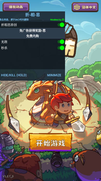 无尽的塔防内购版内置菜单版