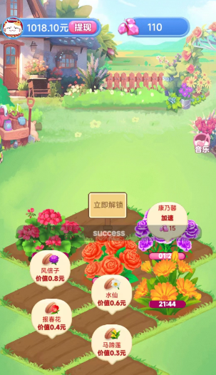 快乐花匠