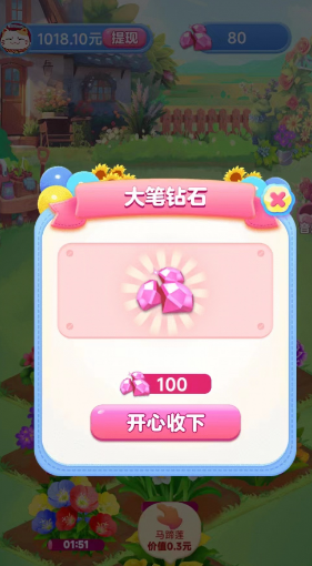 快乐花匠