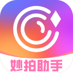 妙拍助手2.0.1最新版