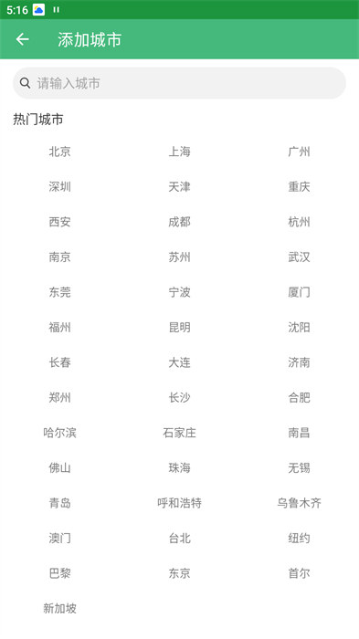 巴拉天气