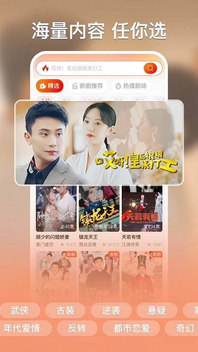 红豆短剧免费版界面截图预览(2)