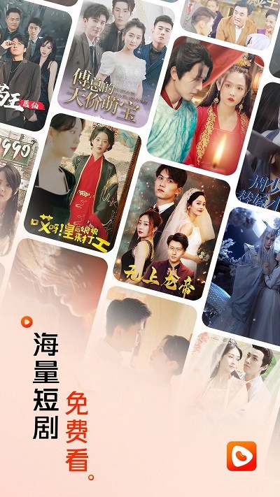 红豆短剧免费版界面截图预览(3)