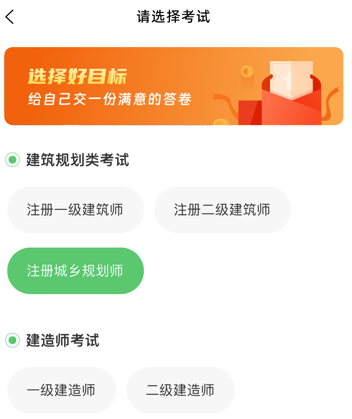做题家APP