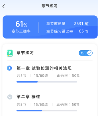 做题家APP