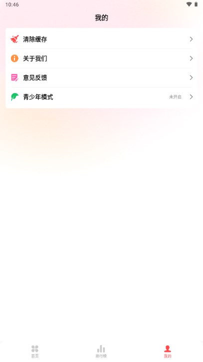 草莓免费音乐