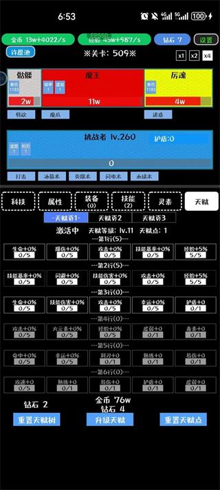 挑战九九