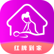 红牌到家app v1.0.2