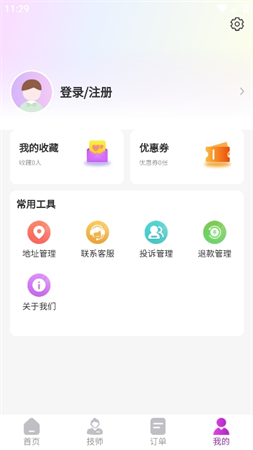 红牌到家