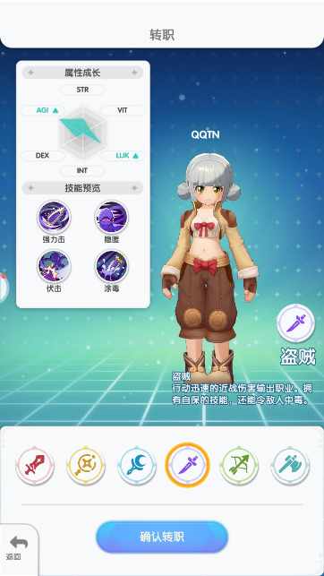 仙境传说放置版(Ragnarok Vertical)