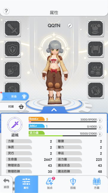 仙境传说放置版(Ragnarok Vertical)