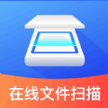 文件扫描仪续伟版v1.0.4