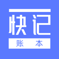 快记账本app v1.0