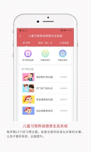 儒灵童新幼教