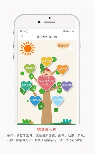 儒灵童新幼教