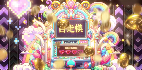 老婆们大战牛头人