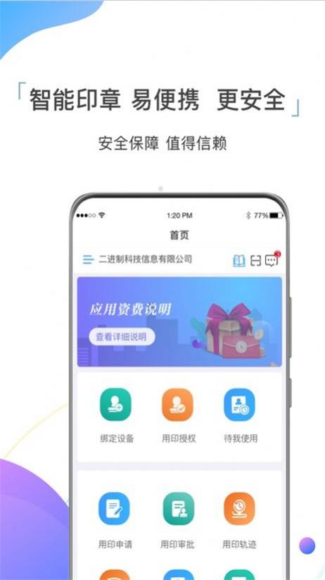 国翼印章