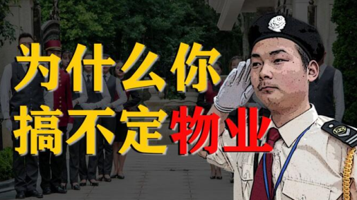 威海红色物业客户端下载