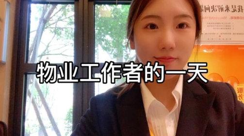 威海红色物业客户端下载