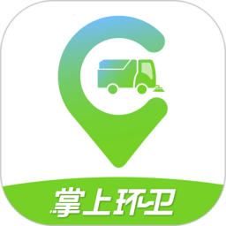 掌上环卫app v2.5.5安卓版