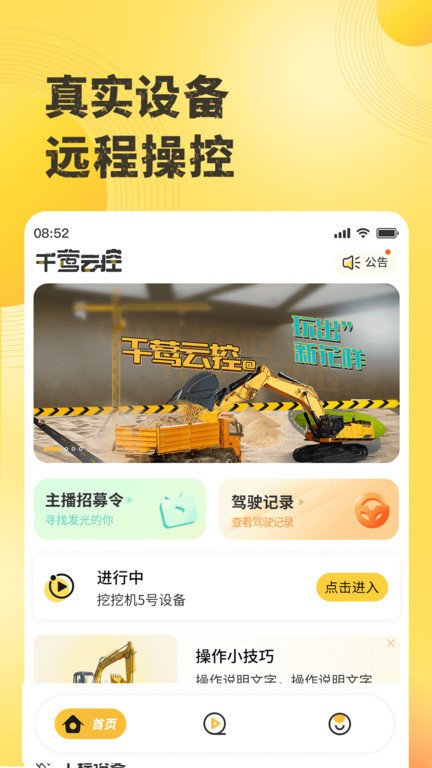 千莺云控
