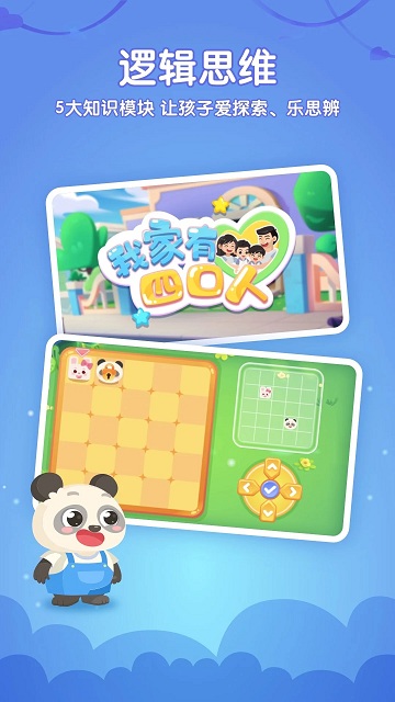 掌门少儿hd上课官方版
