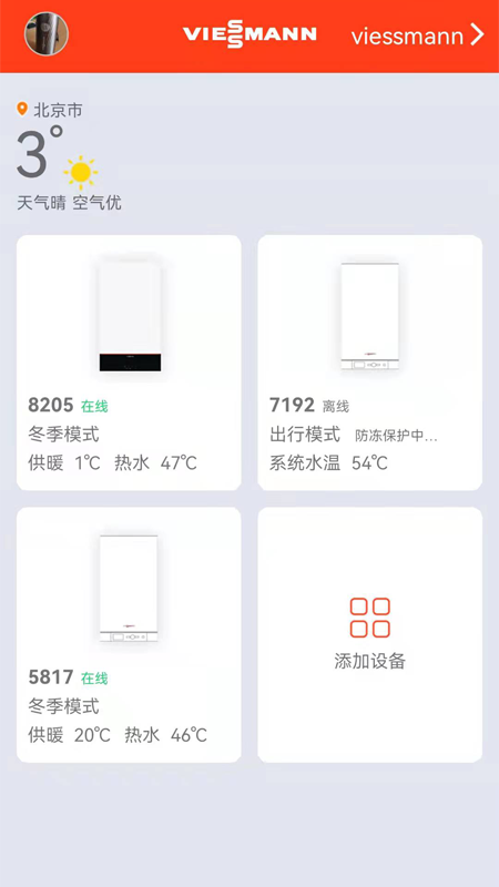 菲斯曼互联界面截图预览(1)