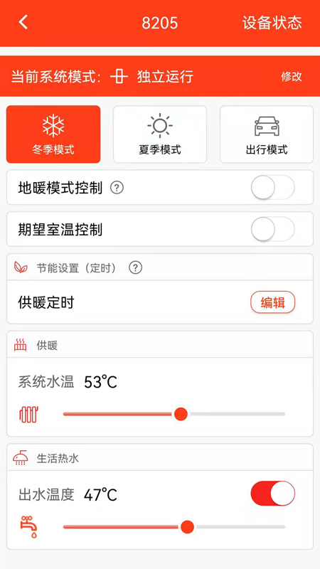 菲斯曼互联界面截图预览(2)
