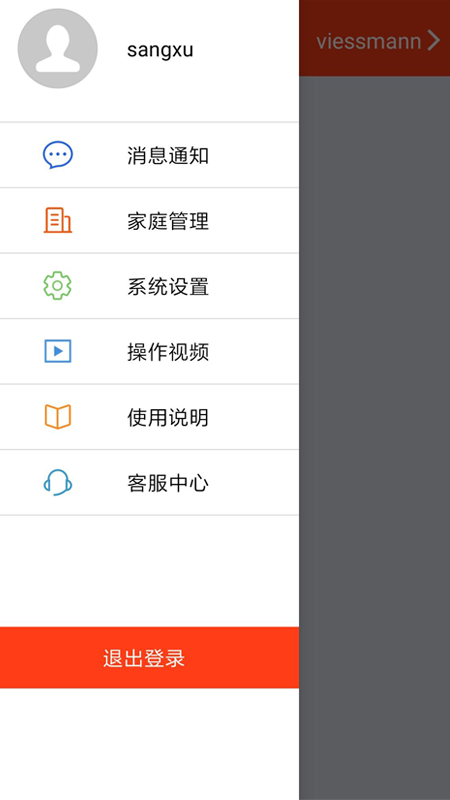 菲斯曼互联界面截图预览(3)