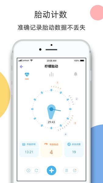 柠檬胎动界面截图预览(3)