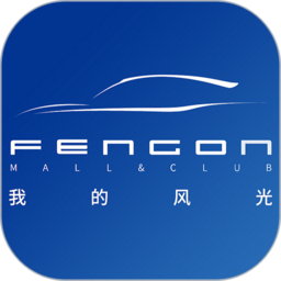 东风my fengon智能系统app v2.0--2024-3-27安卓版